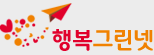 행복그린넷