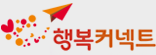 행복커넥트