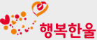 행복한울